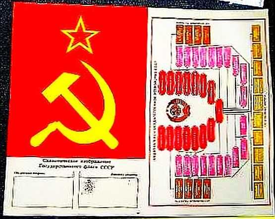 Албум с плакати „Союз нерушимый“. СССР. 20 листа. cccp. 1970-1980 г.