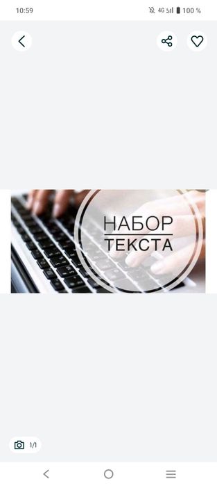 Набор текста на русском и казахском языках