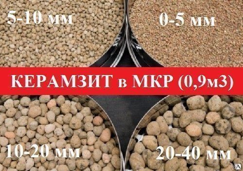 КЕРАМЗИТ Акцияда улгуринг