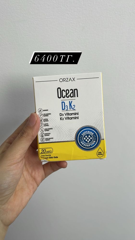 Orzax витамины