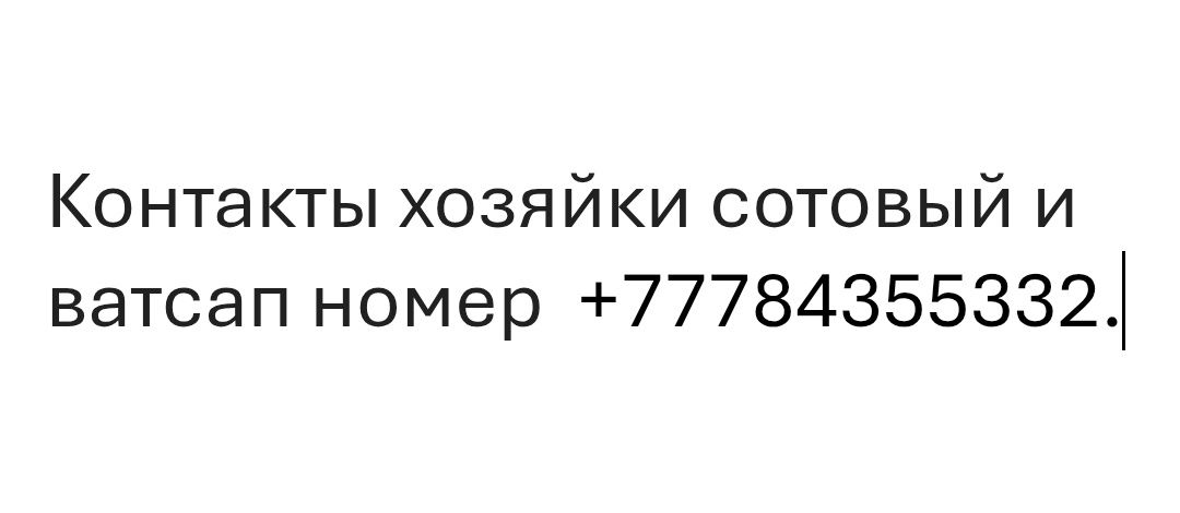 Сдам 1 ком. кватиру в конечном Авангарде 2. Курмангазы 5.Дом Ляррома