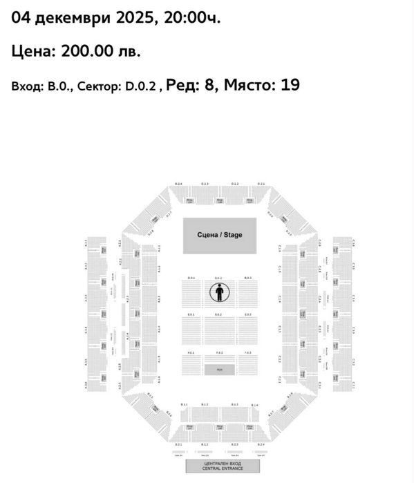 3 билета за СОФИ МАРИНОВА - днес