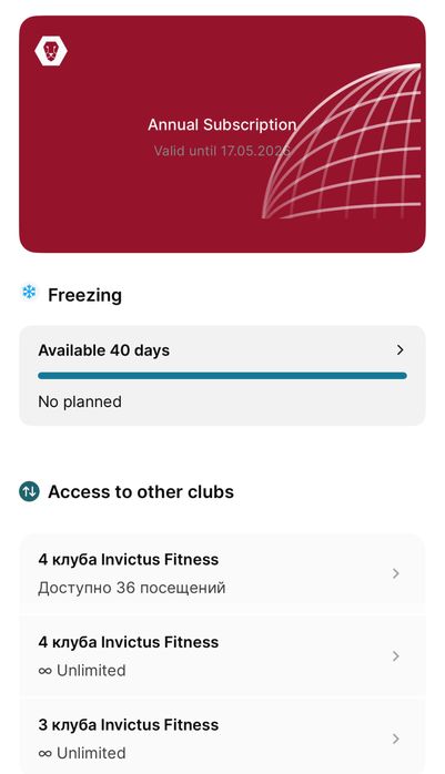 INVICTUS fitness - highvill абонемент