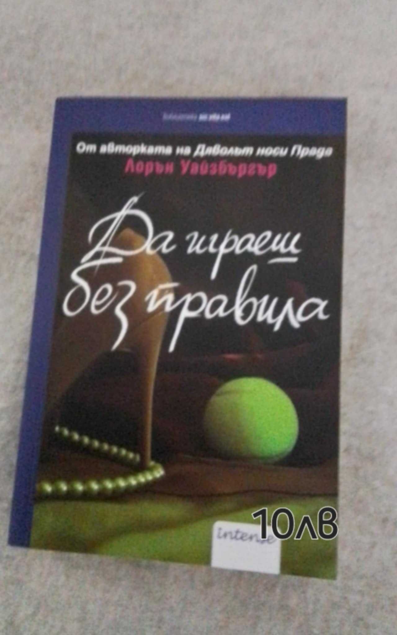 Продаване на книги