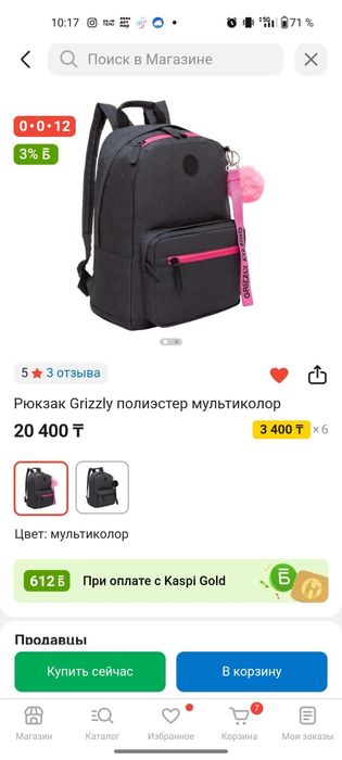 Рюкзак. Отличного качества.