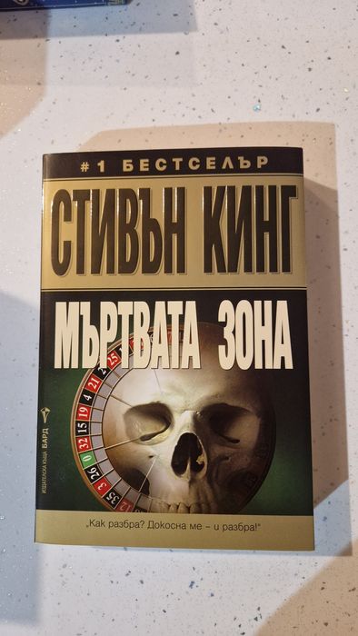 Книги по 10 лв всяка