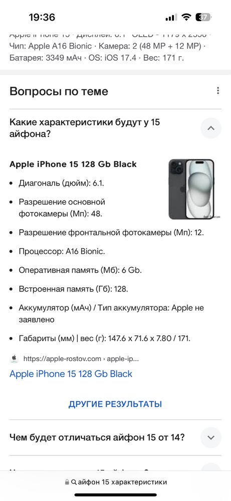 Айфон 15 128гб 100%емкость