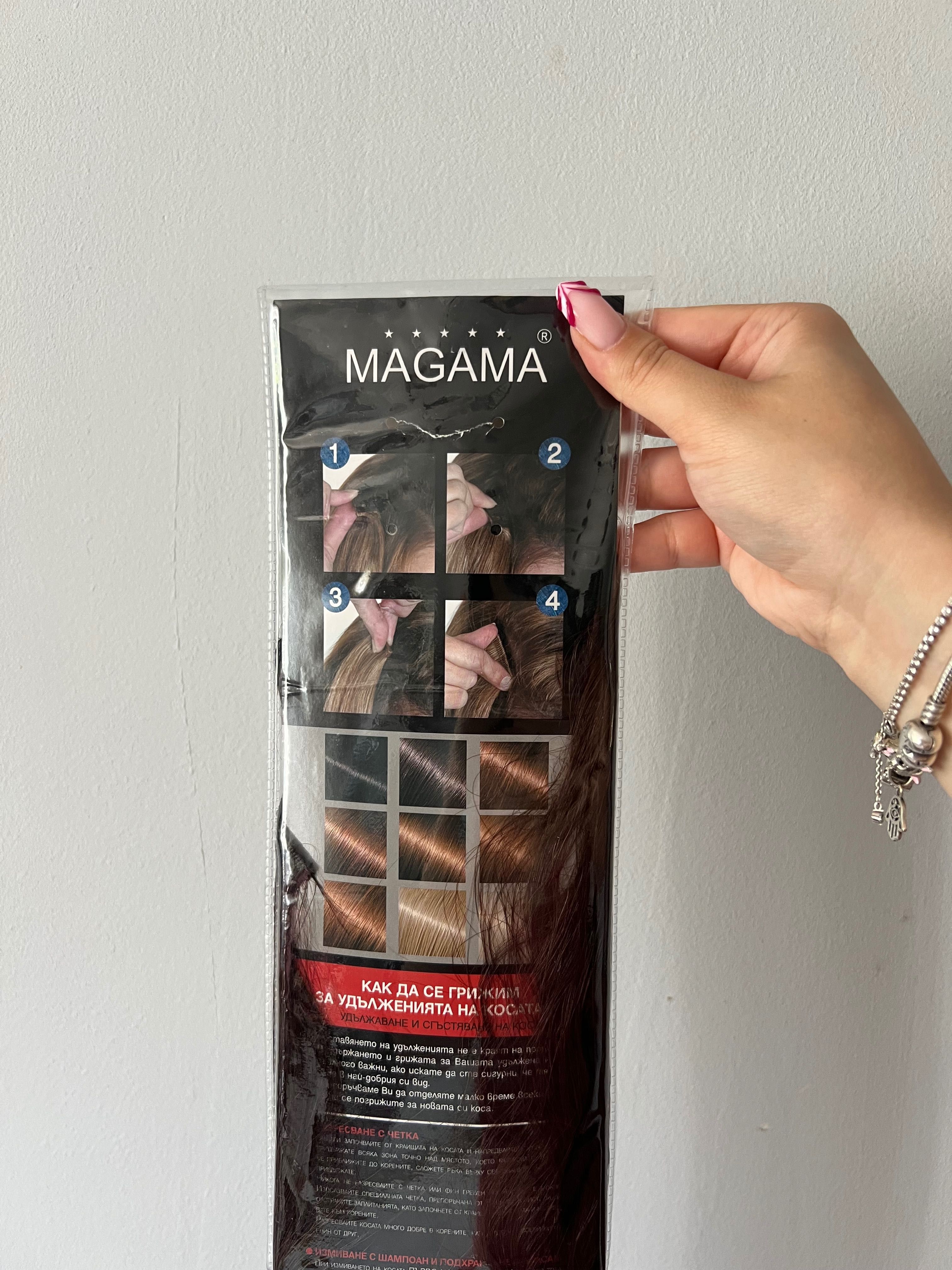 Естествена коса Магама