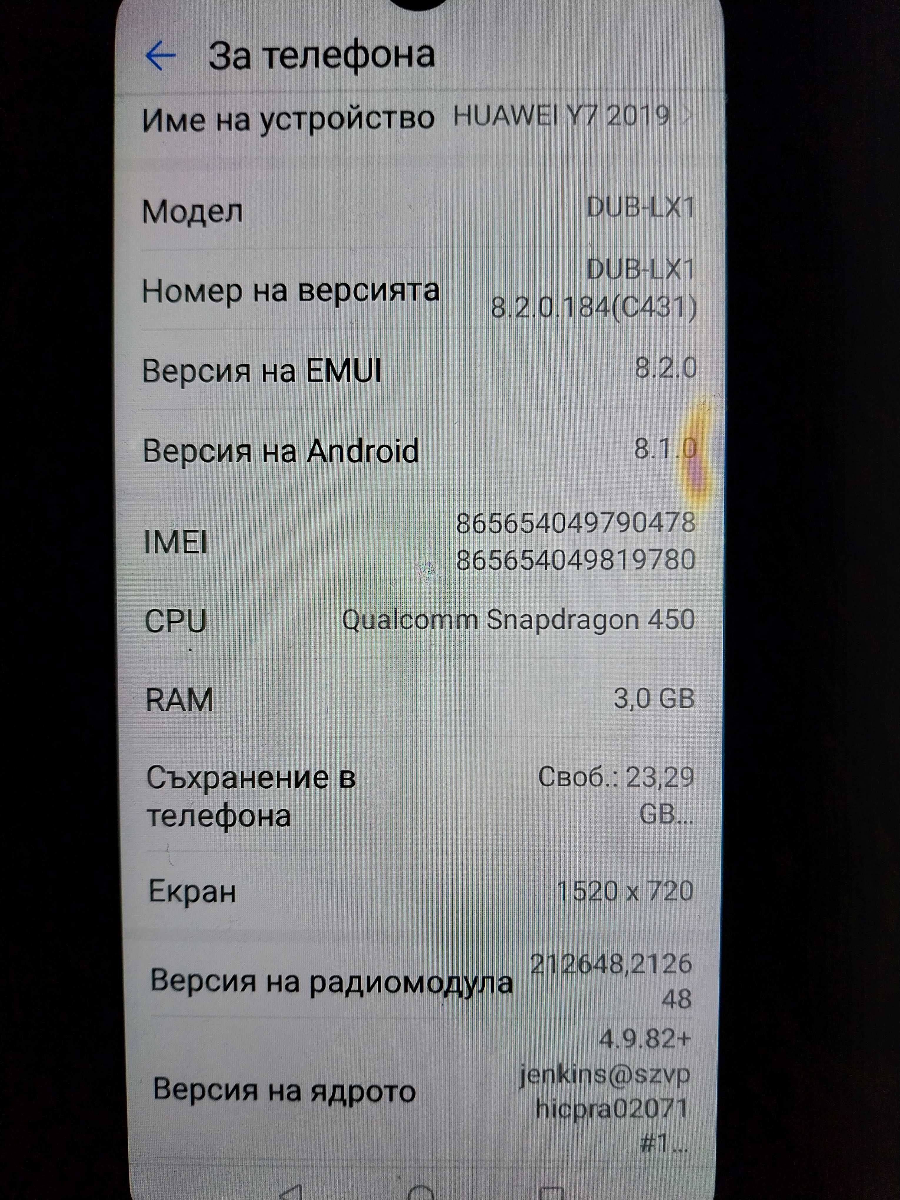 Мобилен телефон Huawei Y7 2019