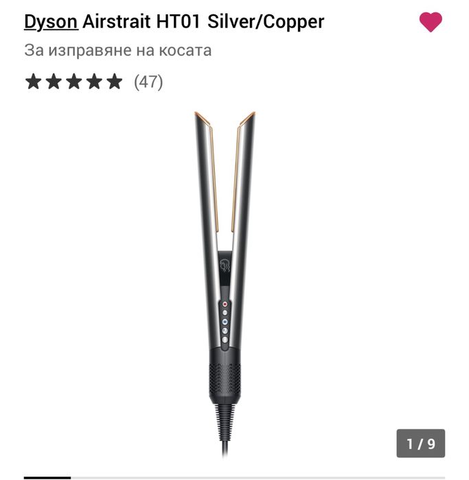 Dyson Airstrait HT01