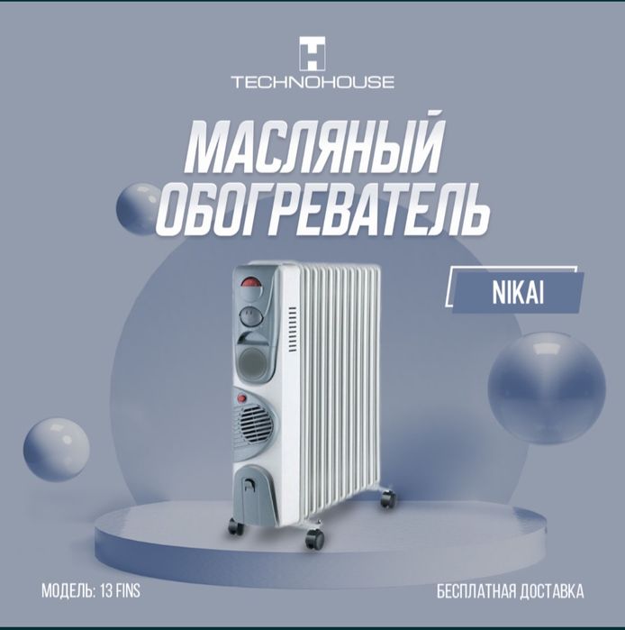 Конвекторный обогреватель Electrolux-2000