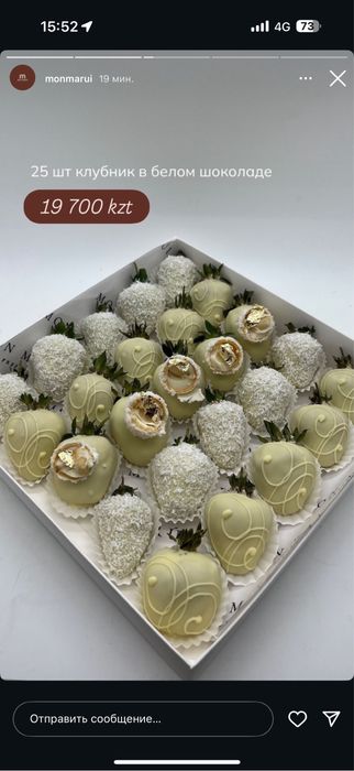 Клубника в шоколаде