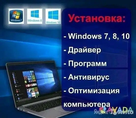 Ремонт компьютеров и ноутбуков