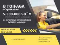 АВТОШКОЛА 100% Гарантия!!!