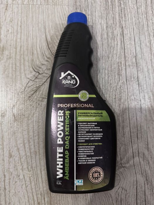 Продаю бытовую химию