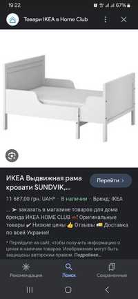 Кровать растущая детская сундвик sundvik икея IKEA икеа