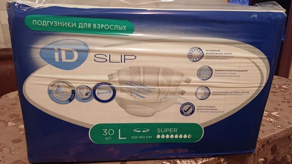 Подгузники для взрослых