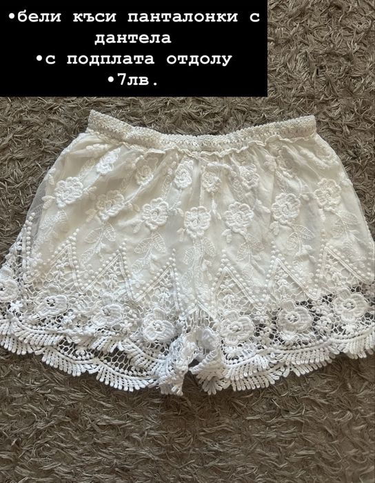 Употребявани дрешки на символични цени.