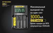 Зарядное устройство Nitecore UMS4 Намного Круче чем Liitokala
