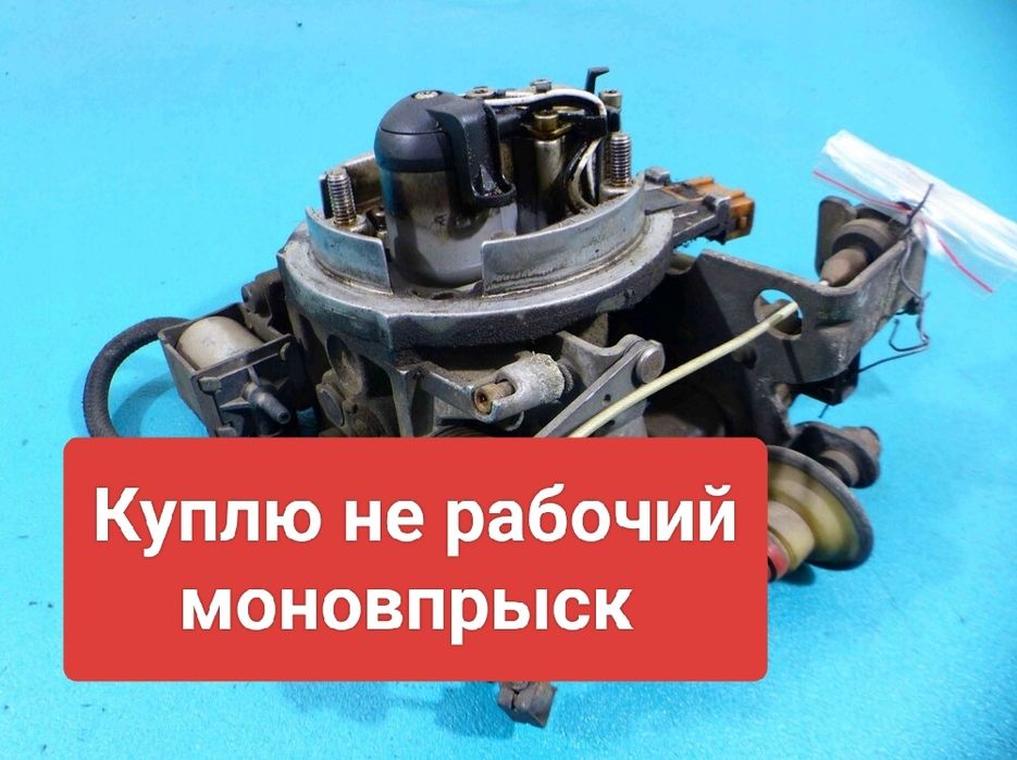 Моновпрыск Ауди Фольксваген