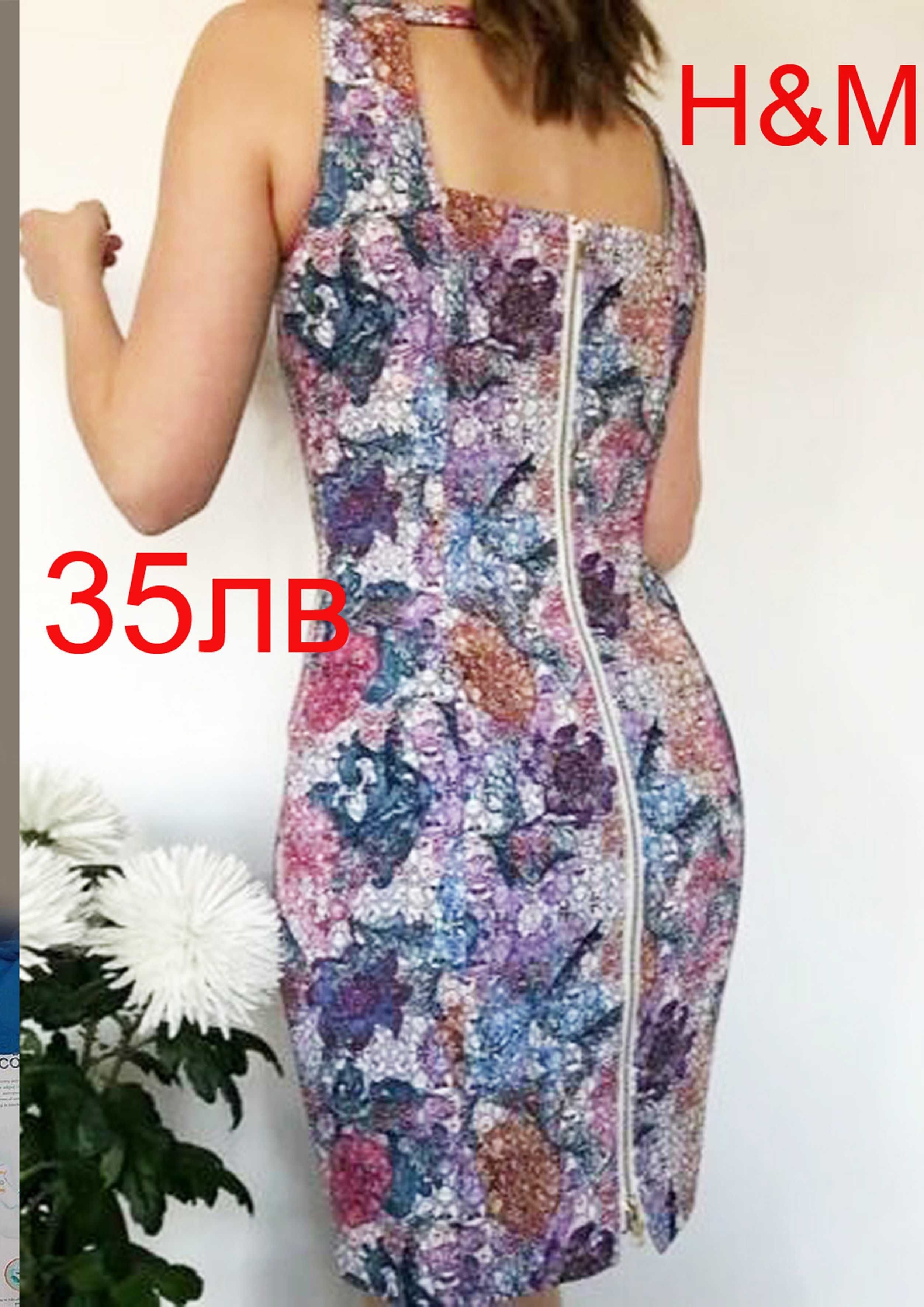 Бански на Next с етикет