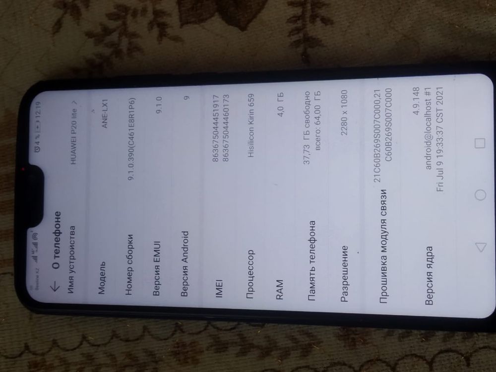 HUAWEI P20 lite 10из10