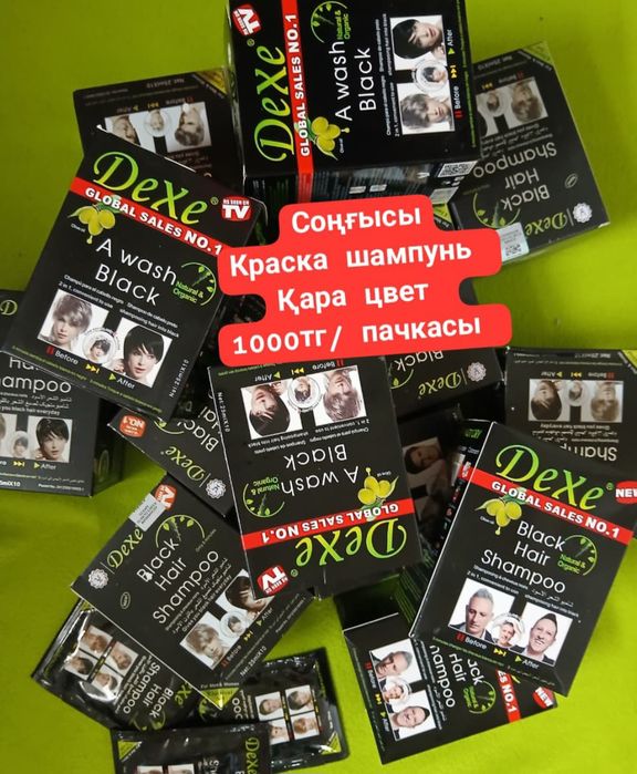 Шампунь краска, новый , 1000тг