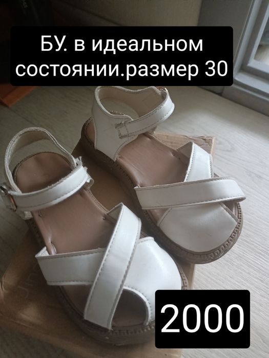 Продам детские сандали