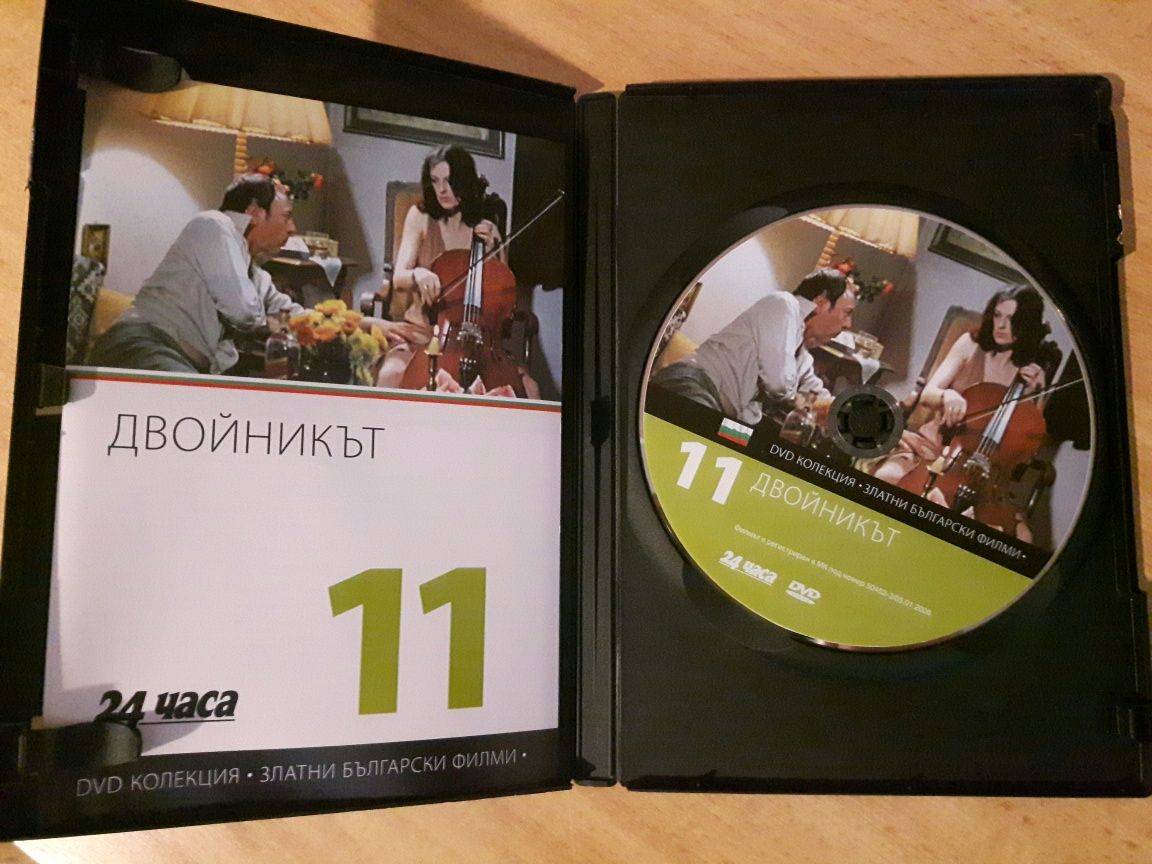 Колекция DVD - Златни Български филми