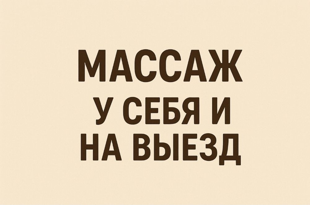 Только для серьезных