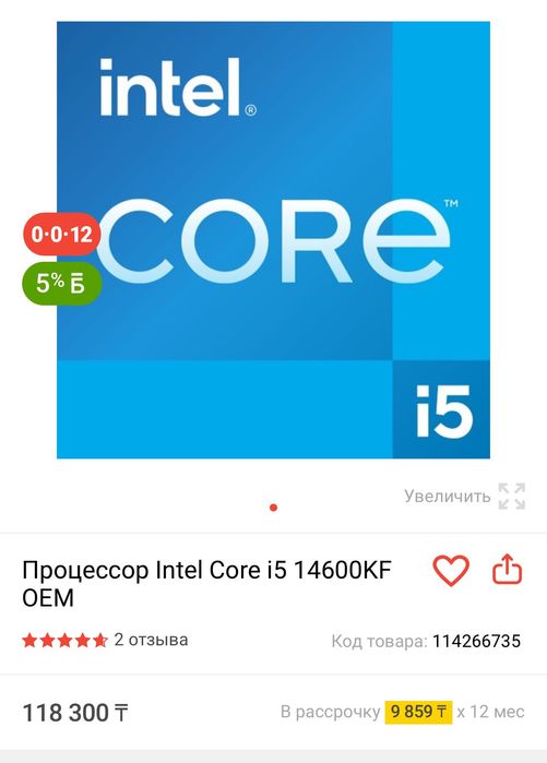 Новый Игровой не полный комплект i5 14600KF комплекте RX 5500 8gb Afox