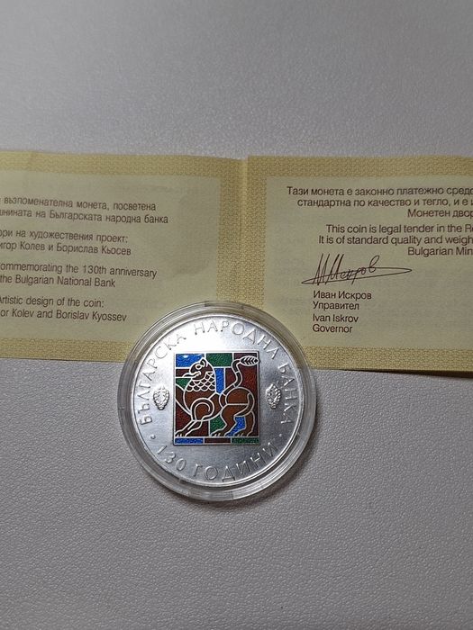 Монета 10 лева 2009