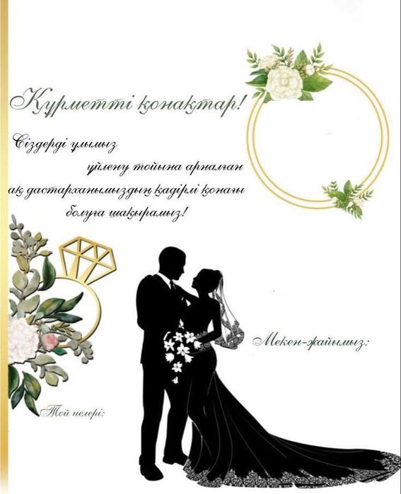 Сайт шақырту,алғашқы 5адамға 30% женілдік!