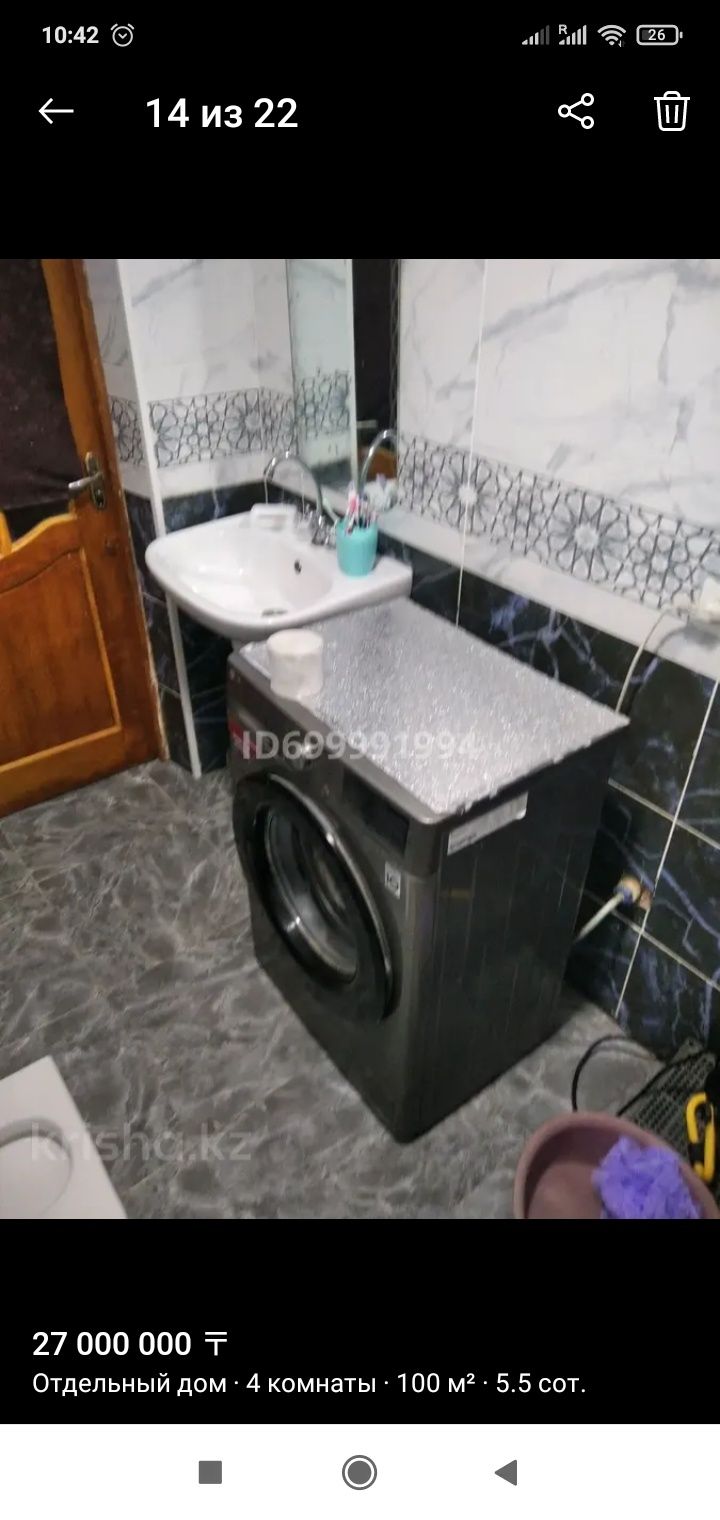 Продаётся частный дом