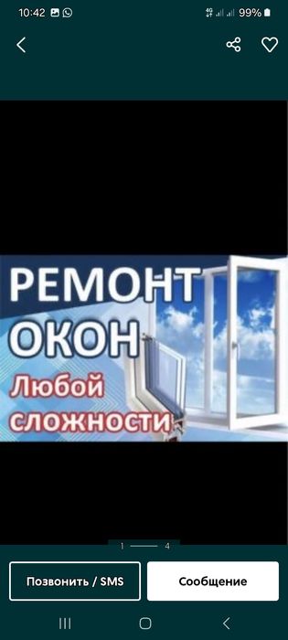 Ремонт окон замена стеклопакета резин механизм