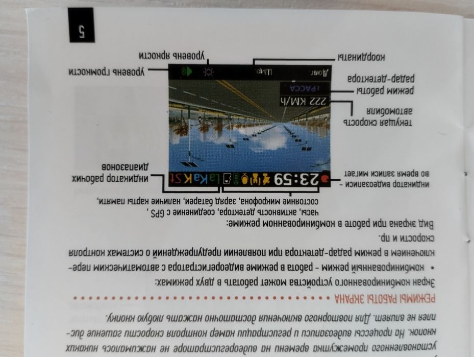 Видеорегистратор Artway 3 в 1: камера записи, радар детектор и GPS дет