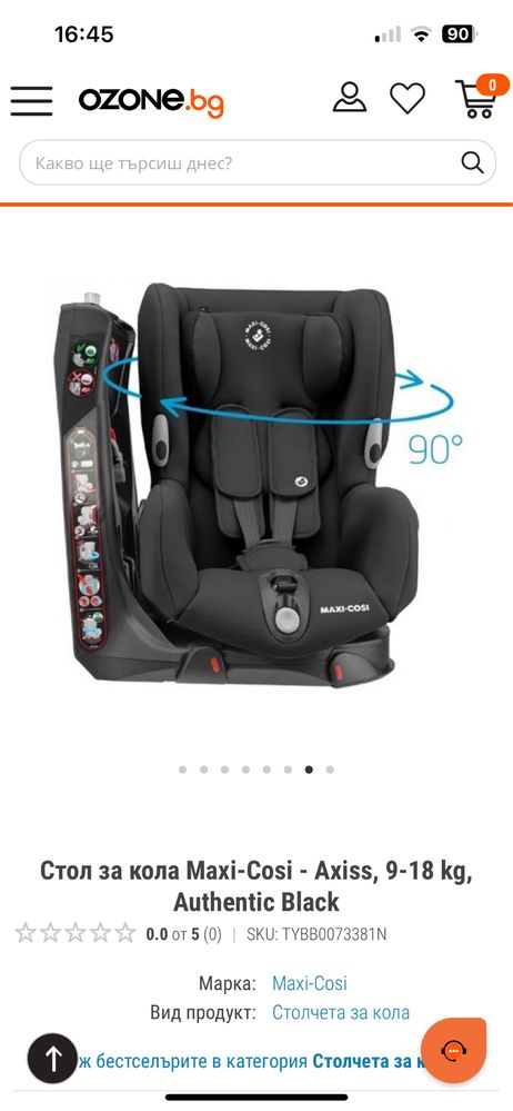Стол за кола Maxi-Cosi - Axiss, 9-18 kg, Authentic Black