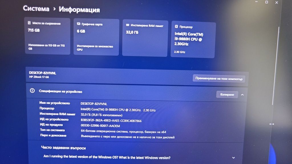 HP Zbook G6 17,3 / i9-9880h / TRX 3000 / 32RAM