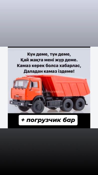 Услуга камаз самосвал доставка щебень песок отсев сникерс оптималка