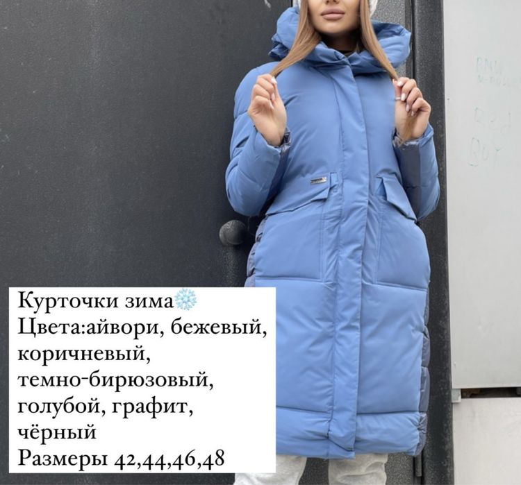 Пуховик зимний комбинированный