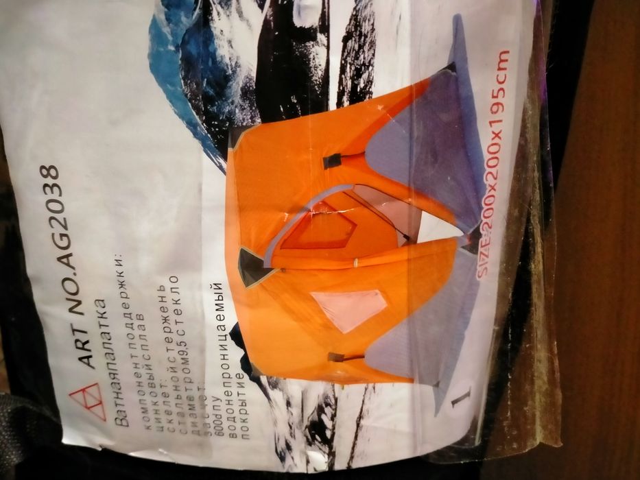 Зимняя палатка  теплая