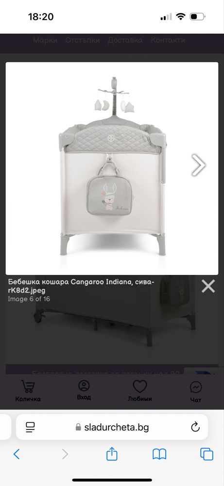 Бебешка кошара cangaro