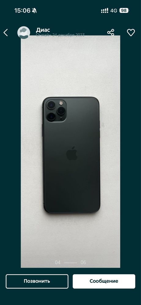 iPhone 11 Pro Max 256 гб, midnightgreen