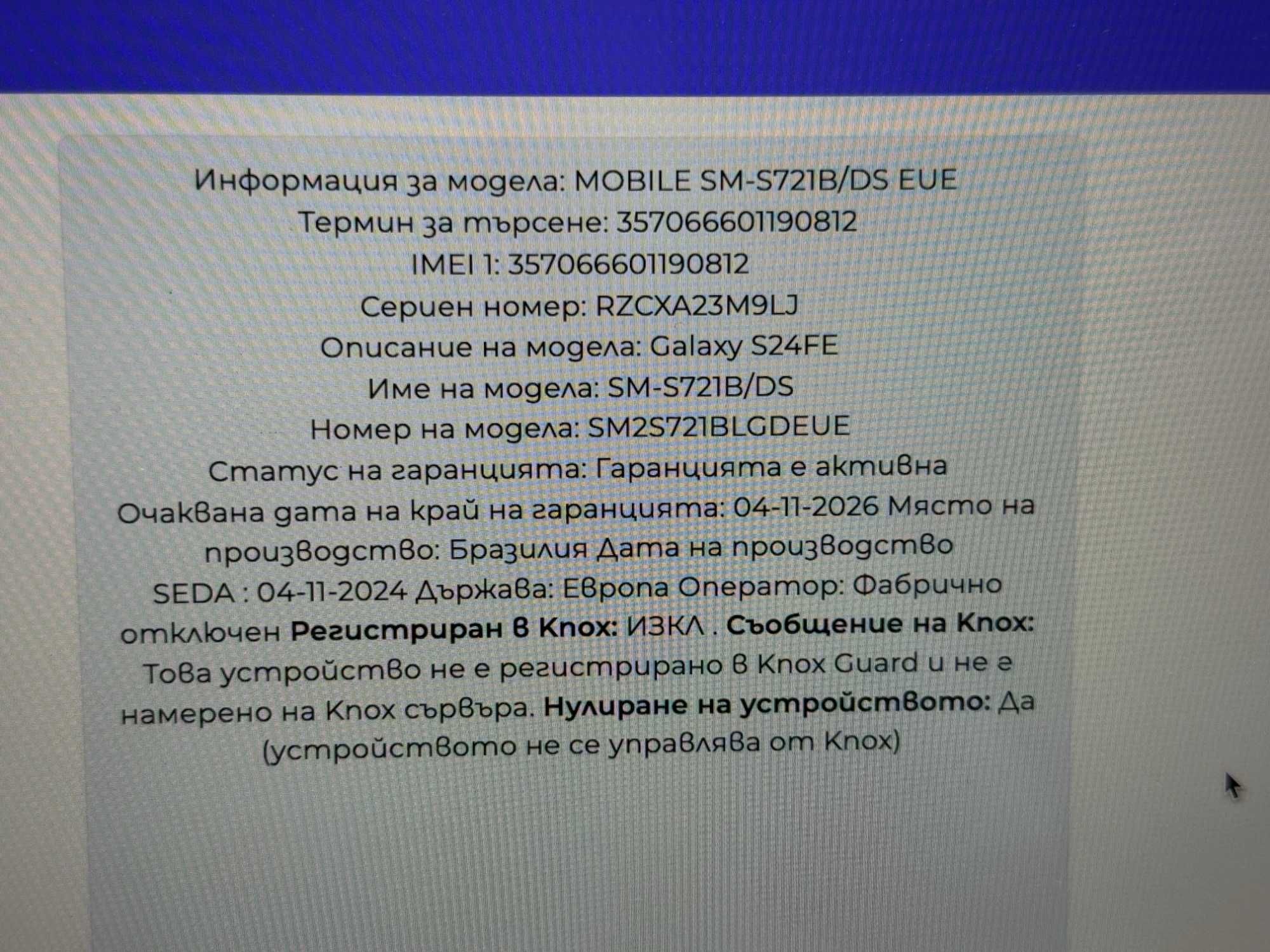 ! НоВо! Samsung S24 FE 5G 128GB 2г Гаранция