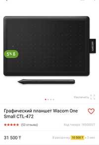 Продам Графический планшет Wacom One