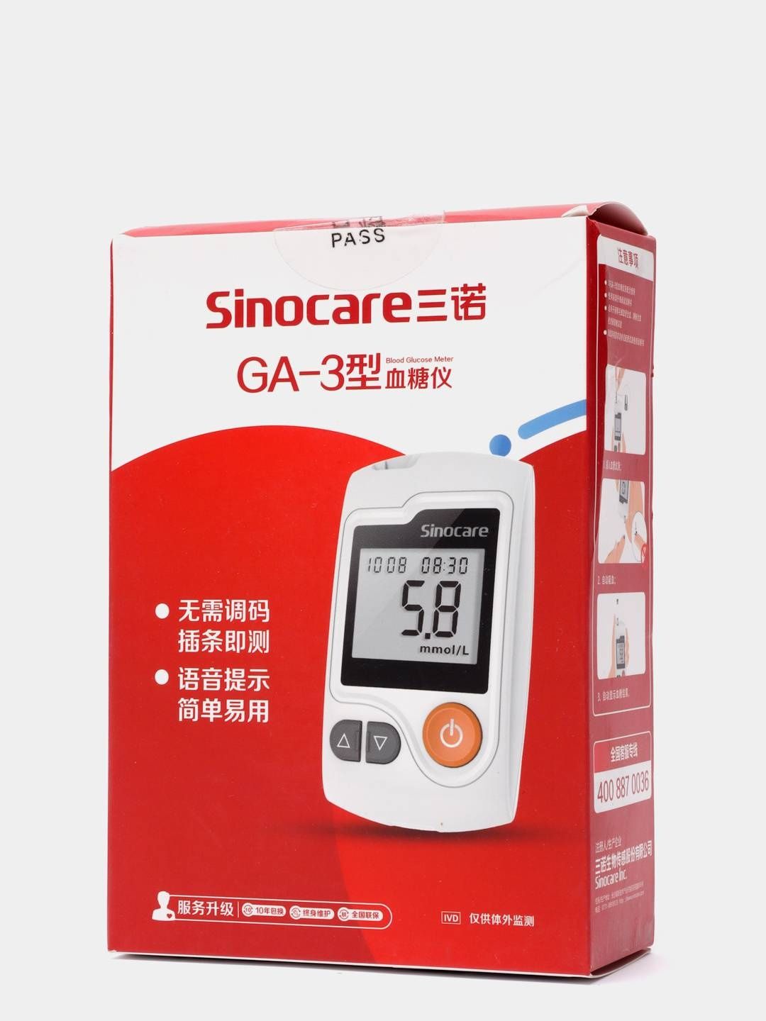 Глюкометр аппарат Sinocare GA-3