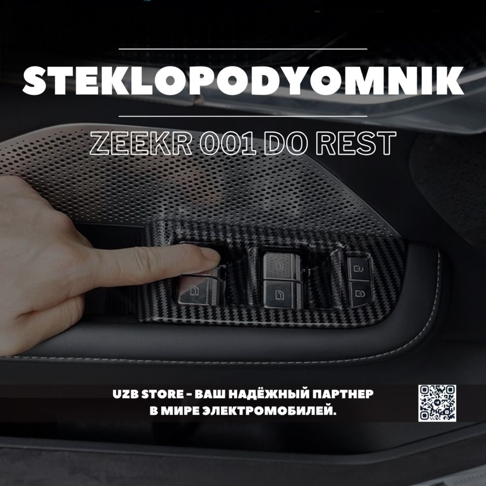 Zeekr 001 до 2023 аксессуар do rest зекр karbon oyna tushirgich