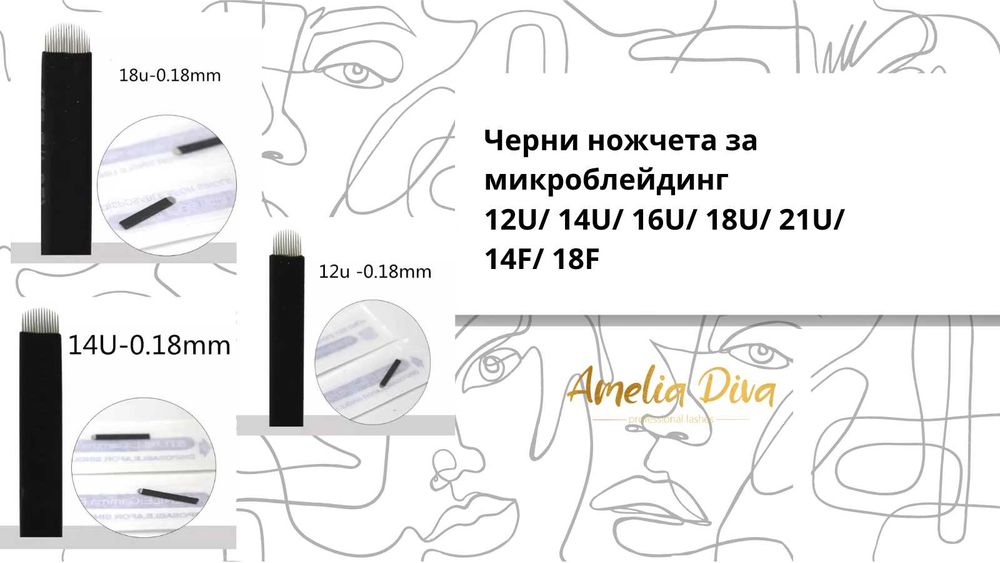 Микроблейдинг Ножчета Игли Пигменти Кожа Писалки Линия Калипер