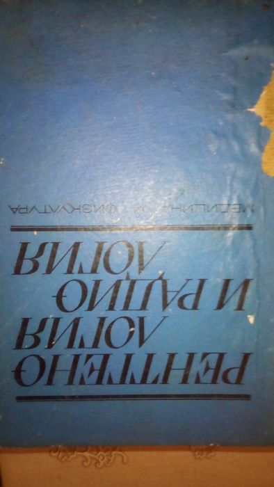 Ръководства, атласи  по медицина- 555лв.