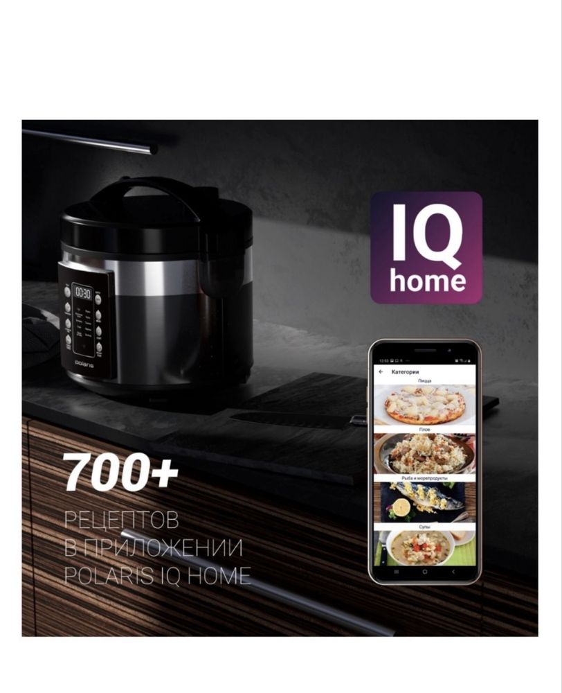 Мультиварка Polaris PMC 0528 Wi-Fi IQ Home черный, серебристый Новый